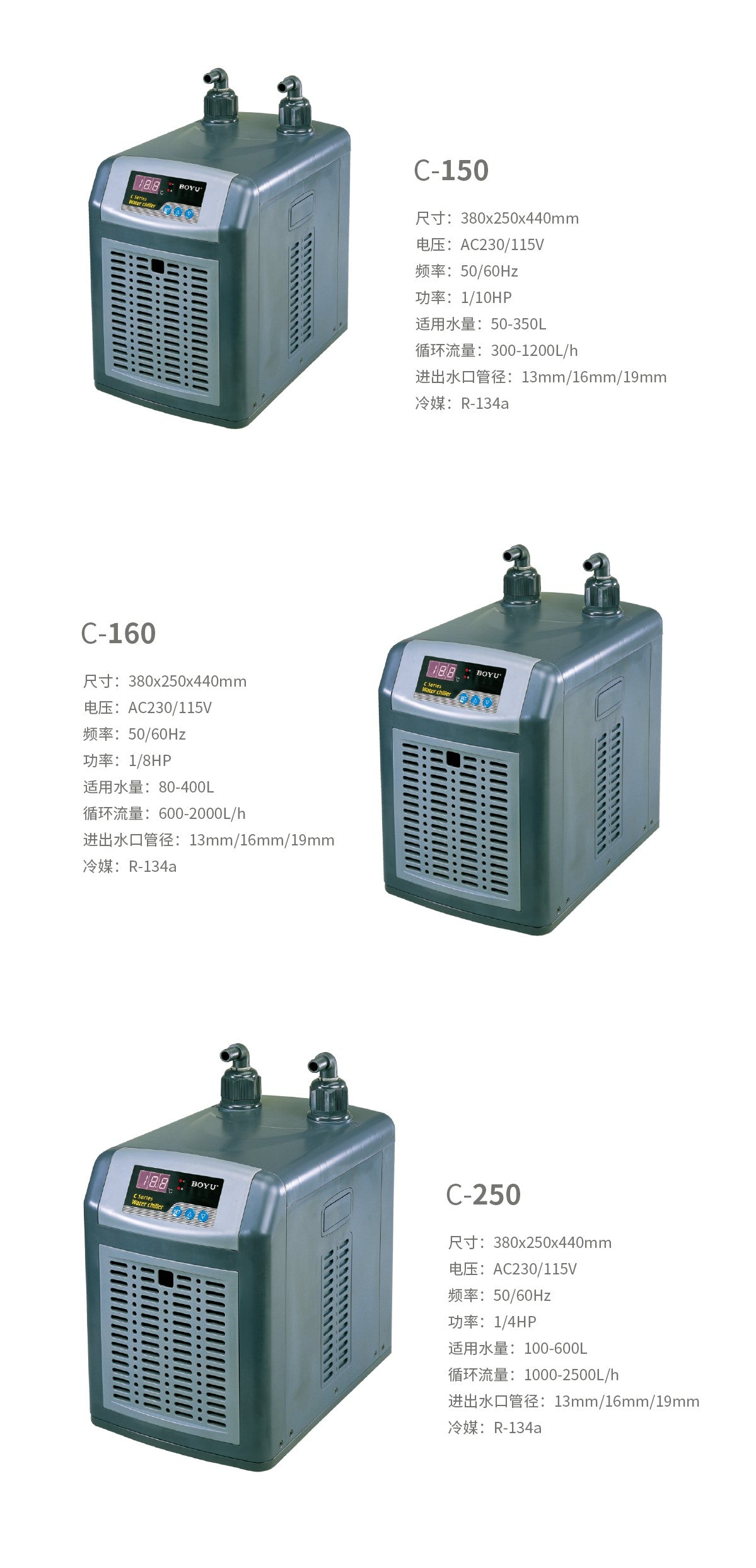 BOYU Aquarium Water Chiller Fish Shrimp Tank Cooling LED Display
